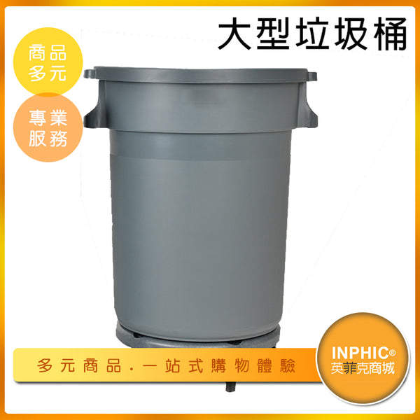 INPHIC-80L商用大型帶輪廚房垃圾桶 分類垃圾桶 大型垃圾桶 資源回收垃圾桶 學校垃圾桶 工地垃圾桶 室內垃圾桶 社區垃圾桶-IMWH02510BA