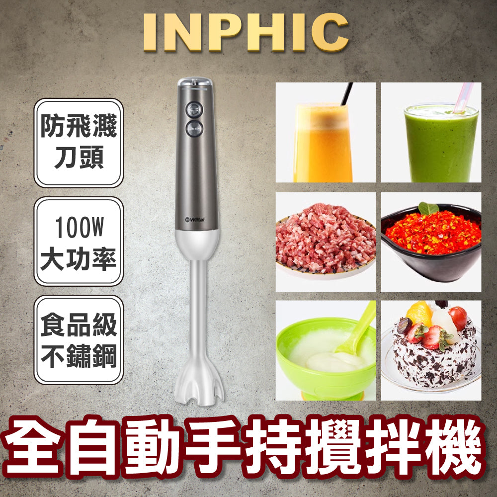 INPHIC-電動打蛋器 小型全自動手持攪拌機 料理棒奶油打發烘焙工具-ICSC037104A