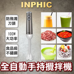 INPHIC-電動打蛋器 小型全自動手持攪拌機 料理棒奶油打發烘焙工具-ICSC037104A