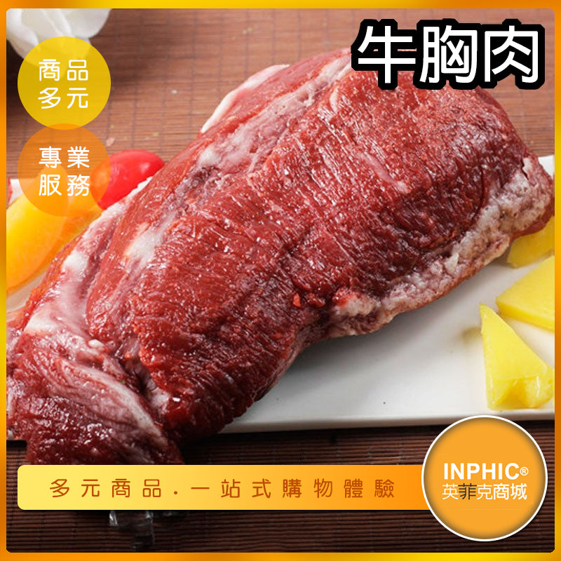 INPHIC-牛胸肉模型 滷牛筋 牛胸肉料理 生鮮牛肉-MFP019104B