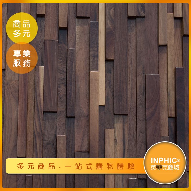 INPHIC-細木條立體壁貼/牆壁裝飾/裝飾牆-IBCO00510BA