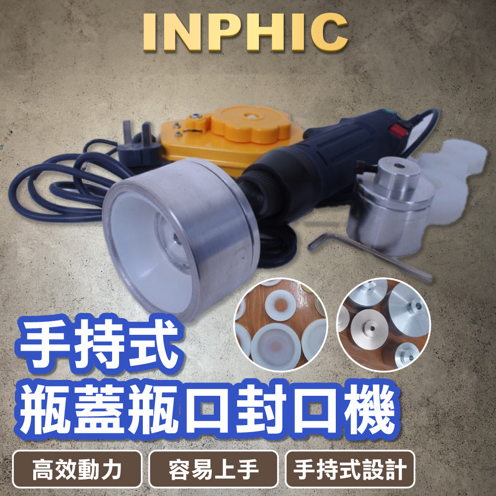 INPHIC-拧蓋機 手持式 電動 瓶蓋瓶口封口機 手持式電動 旋蓋機 瓶子拧蓋機 鎖蓋機-IVPC005001A