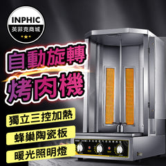 INPHIC-沙威瑪機 土耳其烤肉機 商用自動旋轉烤肉機-IMQB001109A