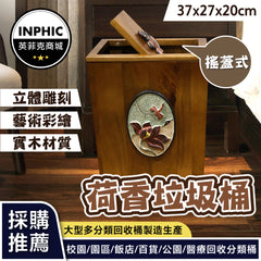 INPHIC-有蓋垃圾桶 質感垃圾桶 家用垃圾桶 搖蓋垃圾桶 中式高檔實木大號 紙簍筐-ICJC010104A