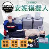 INPHIC-cpr安妮 安妮假人 假人模型 心肺復甦模擬人體 急救訓練人體模型-INFH020104A
