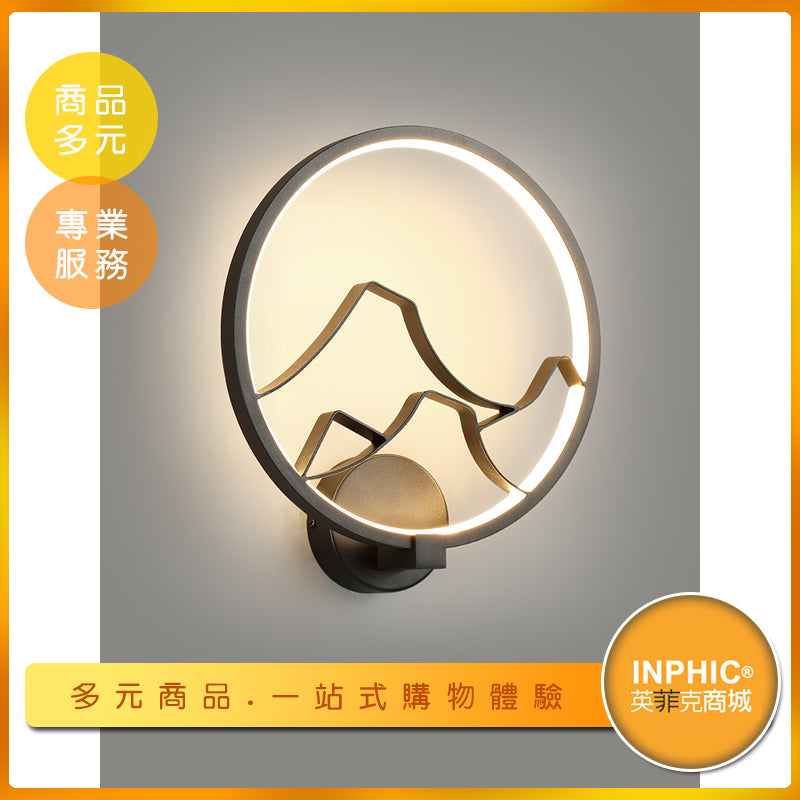 INPHIC-led山脈壁燈/床頭燈-IALN00210BA