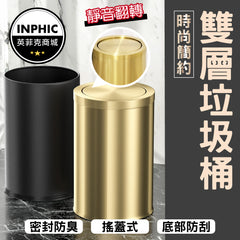 INPHIC-垃圾桶 不鏽鋼垃圾桶 有蓋垃圾桶 搖蓋垃圾桶 酒店翻蓋客房垃圾桶-INKA012197A