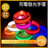 INPHIC-充電式led夜光手環/夜間運動發光手環-IPIE00410BA