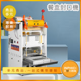 INPHIC-食品真空包裝機 營業用真空包裝機 桌上型真空包裝機 半自動式 小型包裝機 冷凍食品包裝機-MBA006104B
