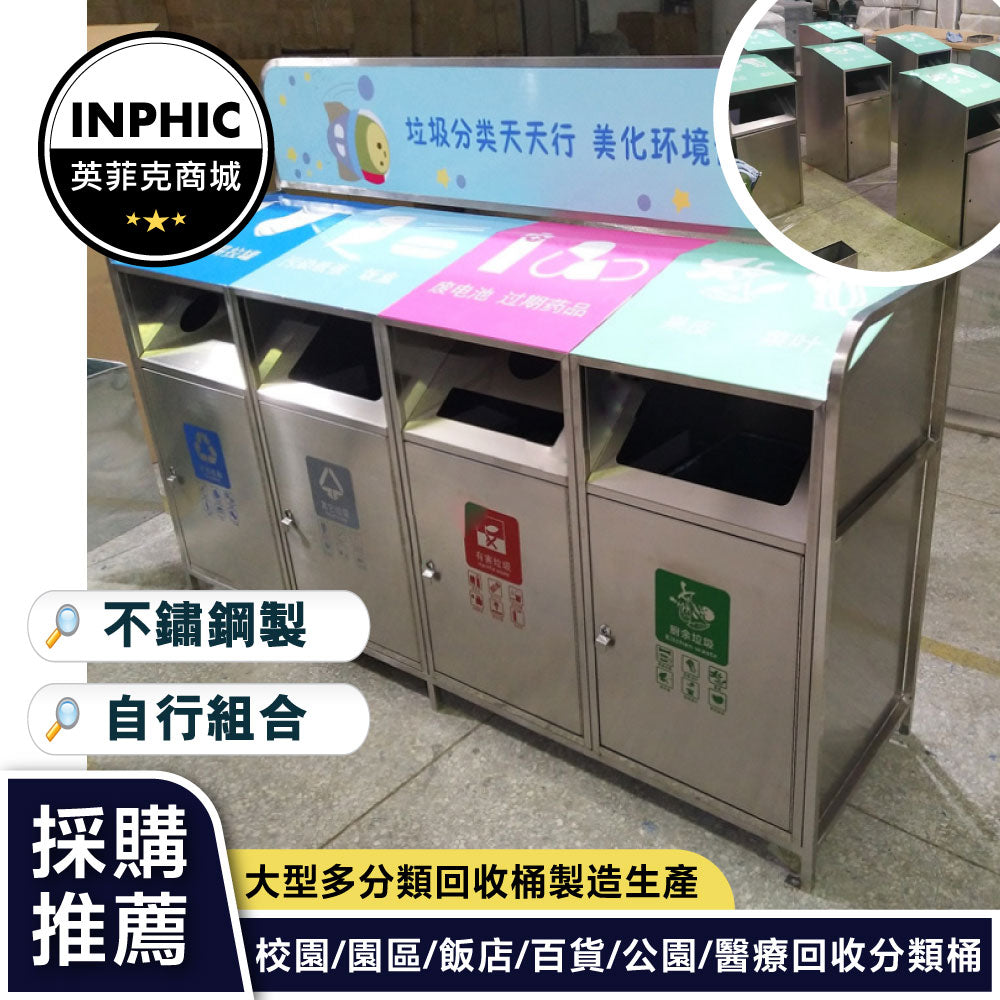 INPHIC-戶外大容量不鏽鋼垃圾箱城市街道垃圾桶社區大號垃圾桶-IMWH169104A