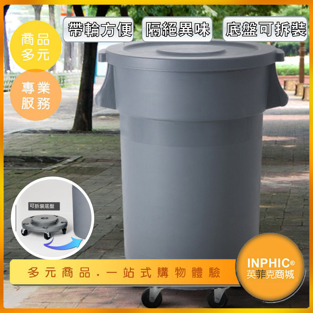 INPHIC-垃圾桶商用大容量帶輪子戶外環保帶蓋移動圓形垃圾桶-IMWH02520BA