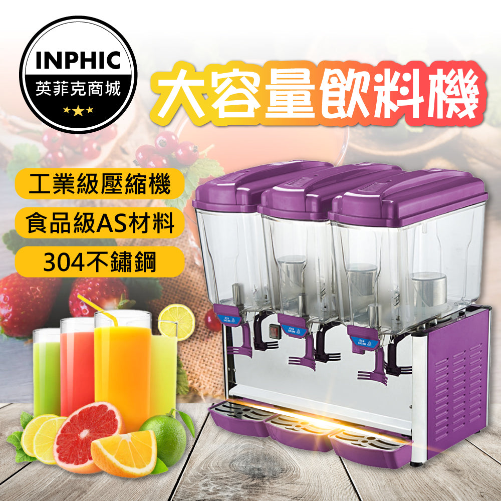 INPHIC-飲料機 小型果汁機 商用果汁機 雙槽飲料機 自動攪拌奶茶機-IMXB003104A
