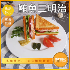 INPHIC-鮪魚三明治模型 鮪魚蛋吐司 鮪魚蛋三明治 鮪魚起司三明治-MFJ004104B