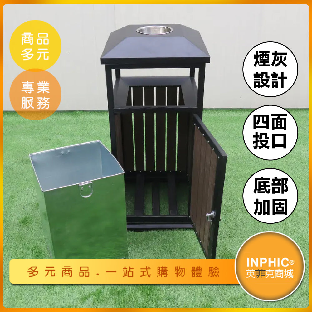 INPHIC-戶外垃圾桶小區鋼木資源回收桶公園景區垃圾箱-IMWH081704A
