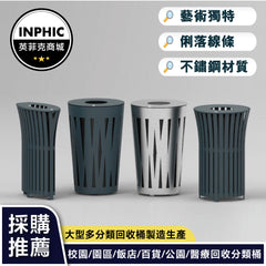 INPHIC-高檔工藝精品不鏽鋼垃圾桶室內圓形不鏽鋼垃圾桶?空金屬資源回收桶-IMWH188104A