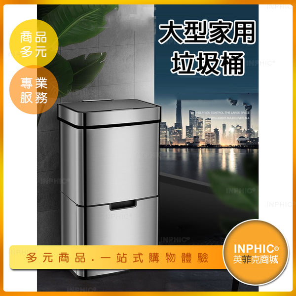 INPHIC-67L家用智能乾濕分離分類垃圾桶 智慧垃圾桶 自動垃圾桶 電動垃圾桶 智能垃圾桶 感應式垃圾桶-ICJC00510BA