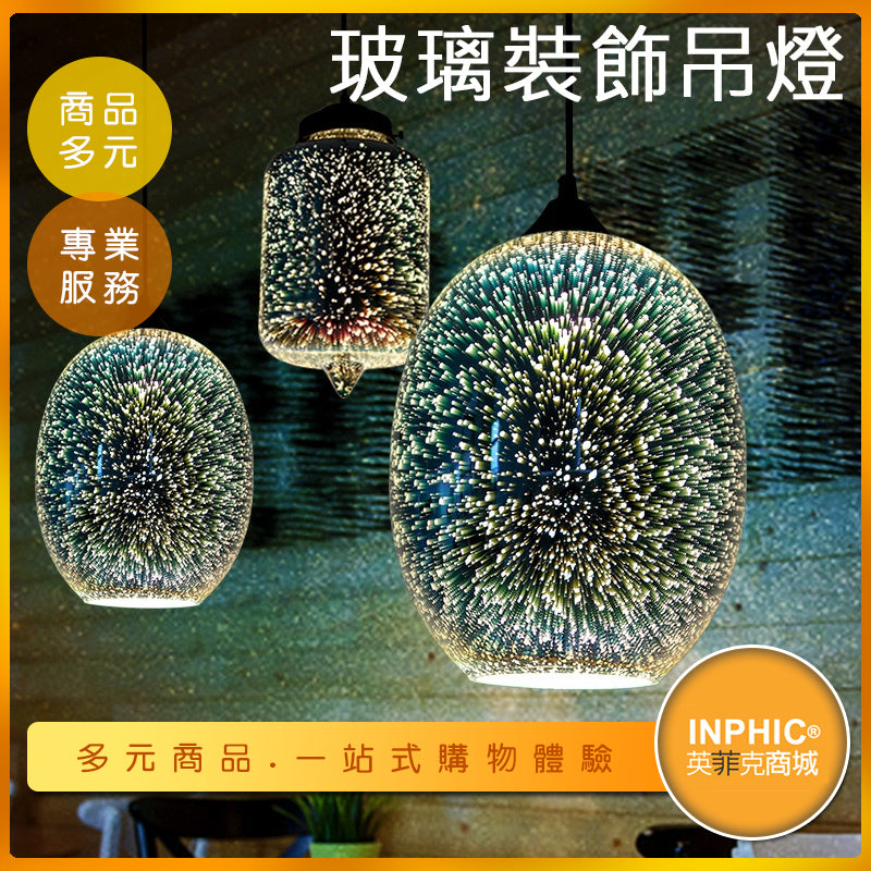 INPHIC-餐廳彩色玻璃吊燈 滿天星吊燈-IAJG00510BA