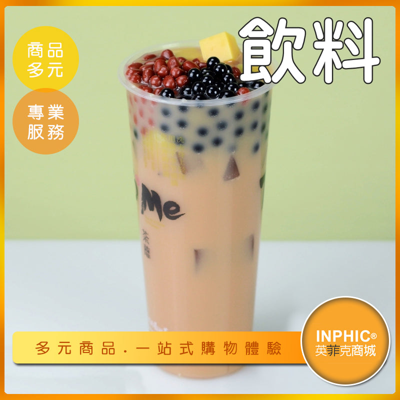 INPHIC-飲料模型 飲料杯 手搖杯 珍珠奶茶 奶茶 -MFL006104B