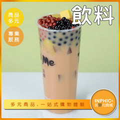 INPHIC-飲料模型 飲料杯 手搖杯 珍珠奶茶 奶茶 -MFL006104B