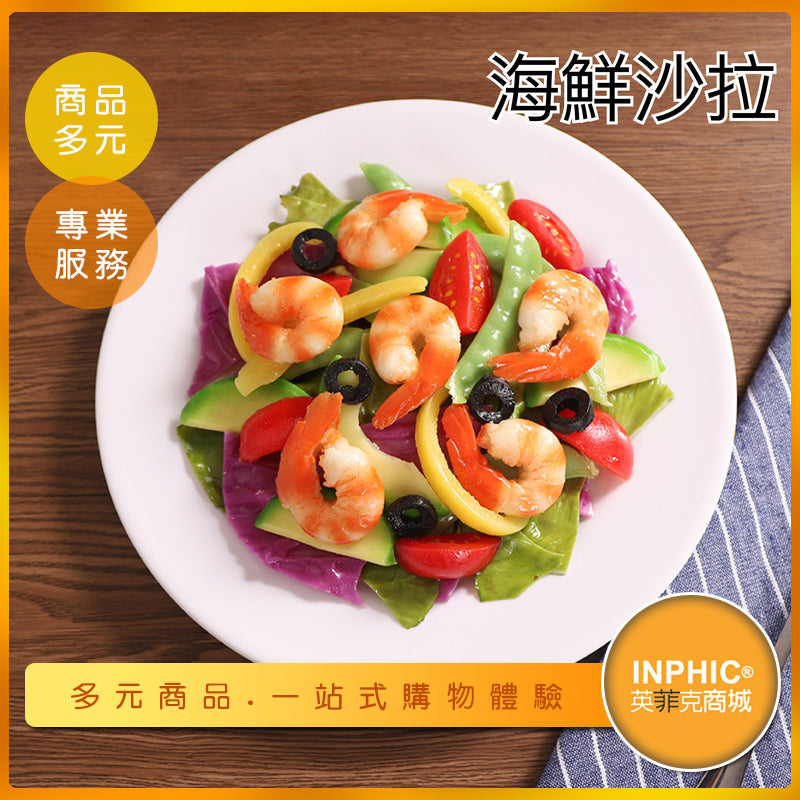 INPHIC-海鮮沙拉模型 水果海鮮沙拉 日式涼拌海鮮-MFI003104B