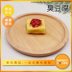 INPHIC-臭豆腐模型 麻辣臭豆腐 夜市小吃-MFA207104B