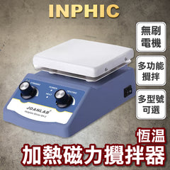 INPHIC-加熱磁力攪拌器 恒溫數顯高溫電動迷你型小型微型電磁攪拌機-IOBB006104A