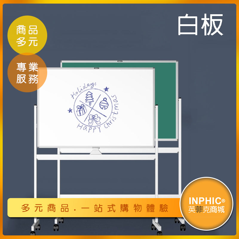INPHIC-大型白板 單面白板 教學白板 移動白板 玻璃白板-LCC006104A