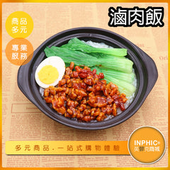 INPHIC-滷肉飯模型 魯肉飯 肉燥飯 雞肉飯 雞絲飯-MFA173104B