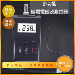 INPHIC-手持多功能磁場電磁波測試器/高斯計-IOCE02110BA
