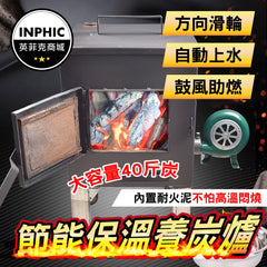 INPHIC-木炭爐 炭烤爐 商用養炭爐 節能燒炭爐-IMLB005104A