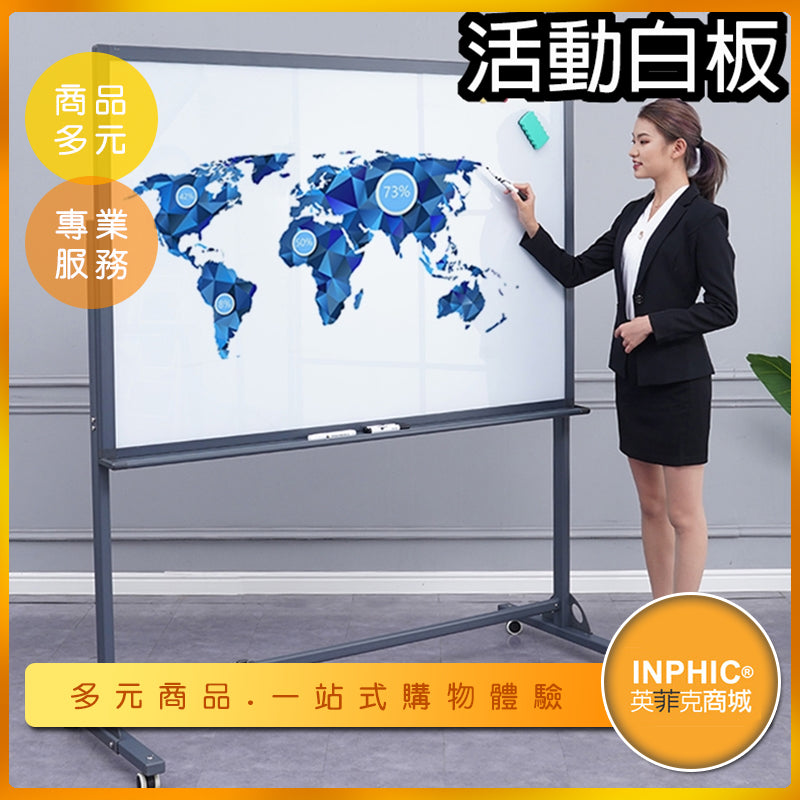 INPHIC-大型白板 雙面白板 玻璃白板 磁性鋼化白板 移動式白板-LCC005104A
