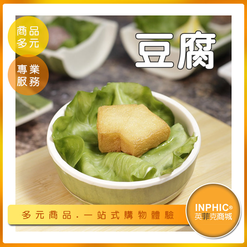 INPHIC-豆腐模型 板豆腐 豆腐 嫩豆腐-MFK002104B