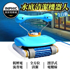 INPHIC-吸塵器 水底吸塵器 泳池清潔設備 全自動吸汙機-IOMF001104A
