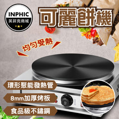 INPHIC-可麗餅機 薄餅機 自動恆溫 商用電熱煎餅機-IMRB004104A