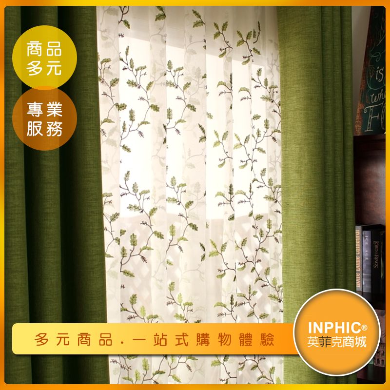 INPHIC-訂製窗紗 綠葉小清新 亞麻遮光窗簾/多樣加工-IBRF00110BA