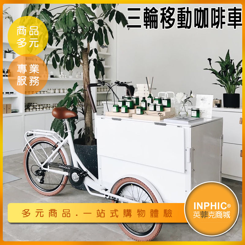 INPHIC-三輪移動式攤位/自行車產品陳設販賣櫃-IMSD00110BA
