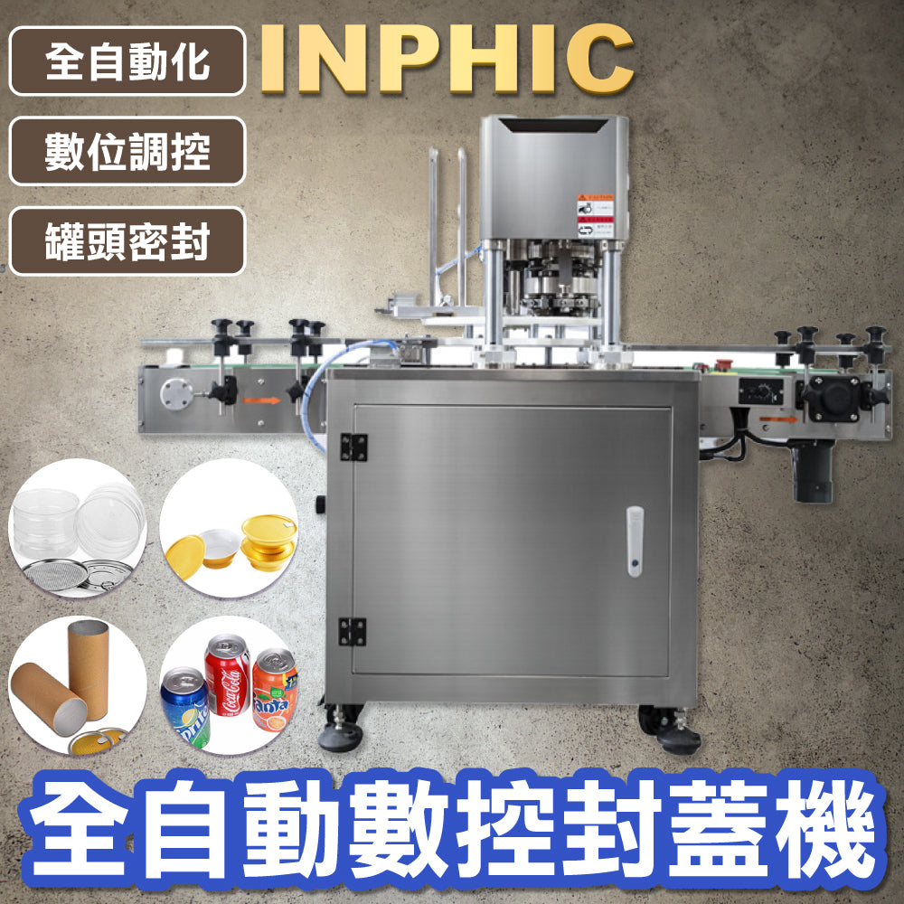 INPHIC-炒飯小龍蝦海鮮熟食紙質易拉罐罐頭全自動數控封蓋機-IMBA058104A