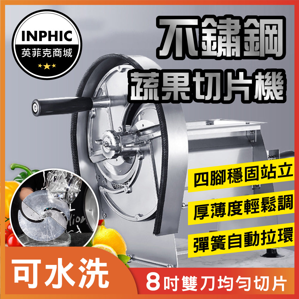 INPHIC-切片機 水果切片機 蔬果切片機 切絲器 不鏽鋼切片機-IMKC002109A