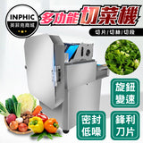 INPHIC-電動切菜機 多功能切菜器 電動切碎機 小型切菜機 切蔥花機-IMKC020104A