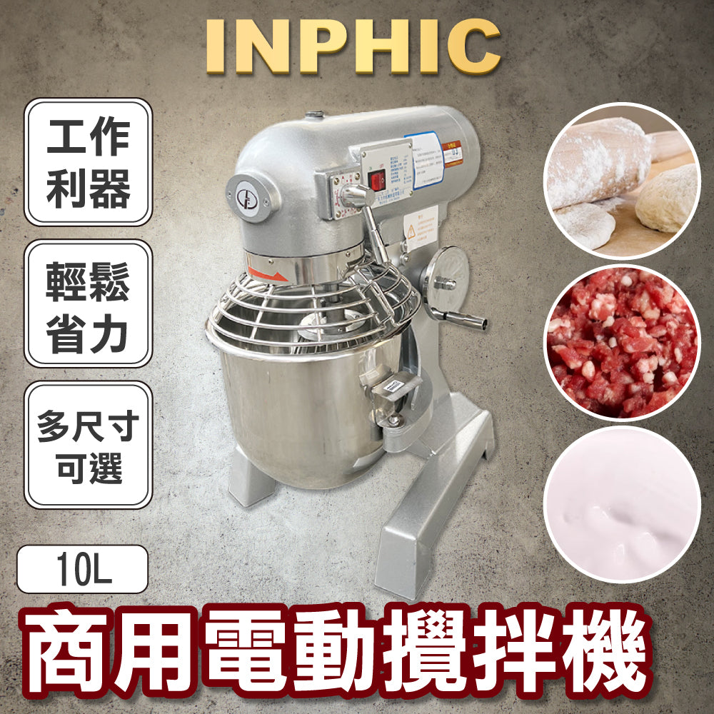 INPHIC-攪拌機商用和麵 機強力打蛋機 揉麵粉餡料廚師奶油鮮奶機-IMAL001209A