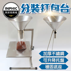 INPHIC-不鏽鋼漏斗 大口徑漏斗 真空袋包裝工具 防油漏斗-ICSC032104A