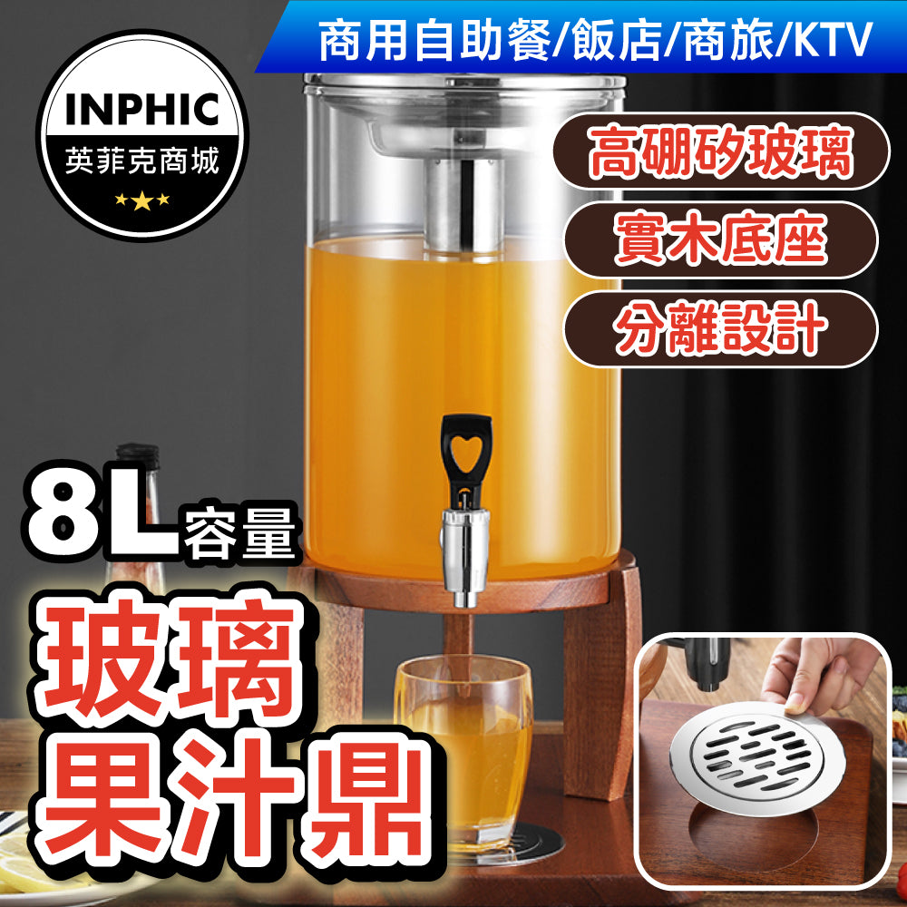 INPHIC-飲料桶 果汁罐 自助餐飲料機 商用果汁桶 帶龍頭自助餐廳餐具器皿玻璃飲料桶 果汁鼎 飲料機冷飲桶-IMXB040104A