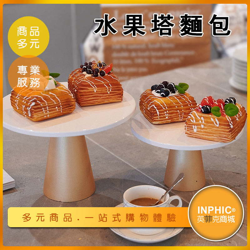 INPHIC-水果塔麵包模型 西點餐盒 水果丹麥麵包 水果麵包-MFQ013104B
