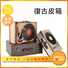 INPHIC-歐式複古懷舊手提箱 三件套 復古電視機唱片機卡帶收音機皮箱 復古木箱 道具皮箱-CMD052104A