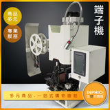INPHIC-氣動剝皮打端機 全自動電線端子機 可訂製模具-MAA040104A