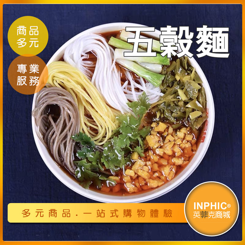 INPHIC-五穀麵模型 蕎麥麵 健康麵 五穀雜糧麵-MFA140104B