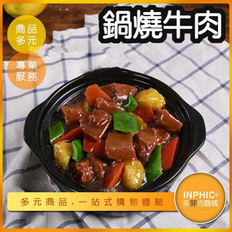 INPHIC-鍋燒牛肉模型 牛肉麵 牛肉 煎牛排-MFA107104B