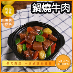 INPHIC-鍋燒牛肉模型 牛肉麵 牛肉 煎牛排-MFA107104B