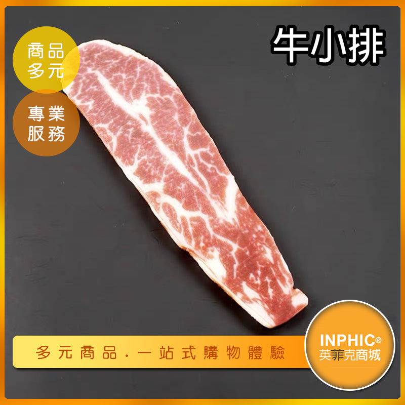 INPHIC-生鮮牛小排模型 帶骨牛小排 生鮮牛小排 牛肉-MFP012104B