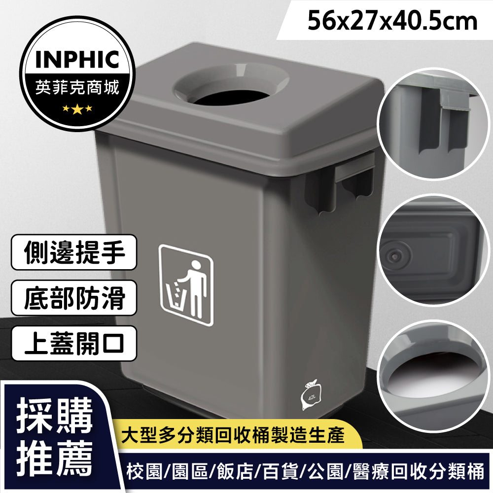 INPHIC-垃圾桶 簡約垃圾箱 公共垃圾桶 大容量有蓋垃圾筒塑料 廚房垃圾桶箱-ICJC011104A